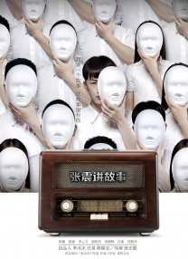 同事的姐姐